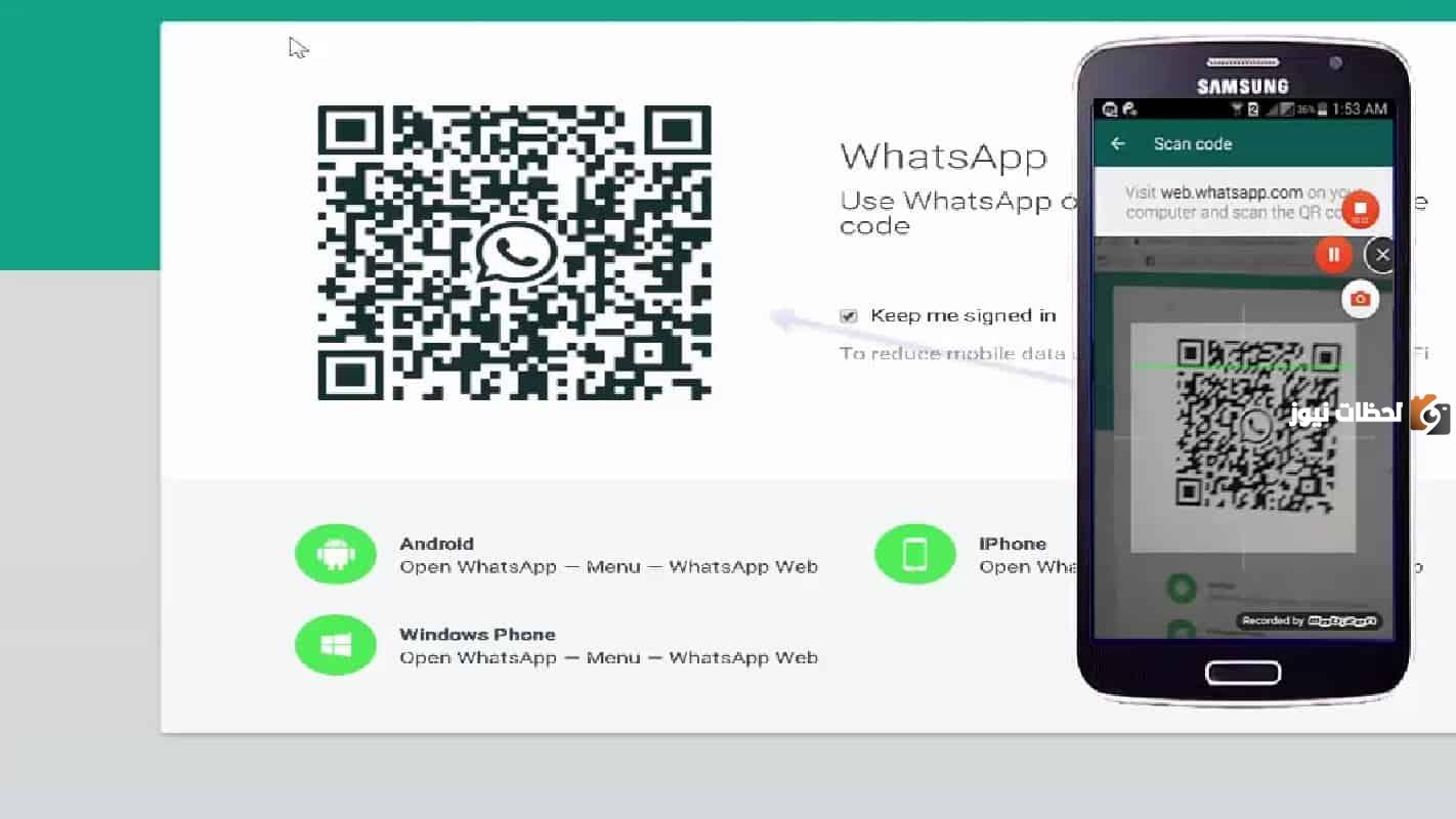 انشاء حساب الواتساب على الكمبيوتر