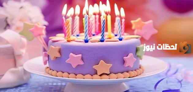 بوست عيد ميلاد حبيبي فيس بوك