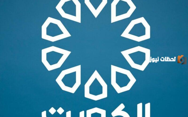 تردد قناة الكويت دراما الجديد على جميع الأقمار الصناعية