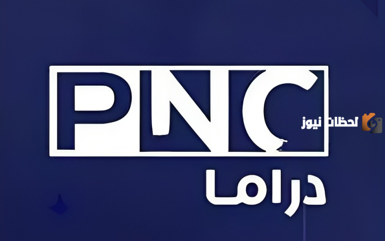 تردد قناة بانوراما دراما الجديد على جميع الأقمار الصناعية