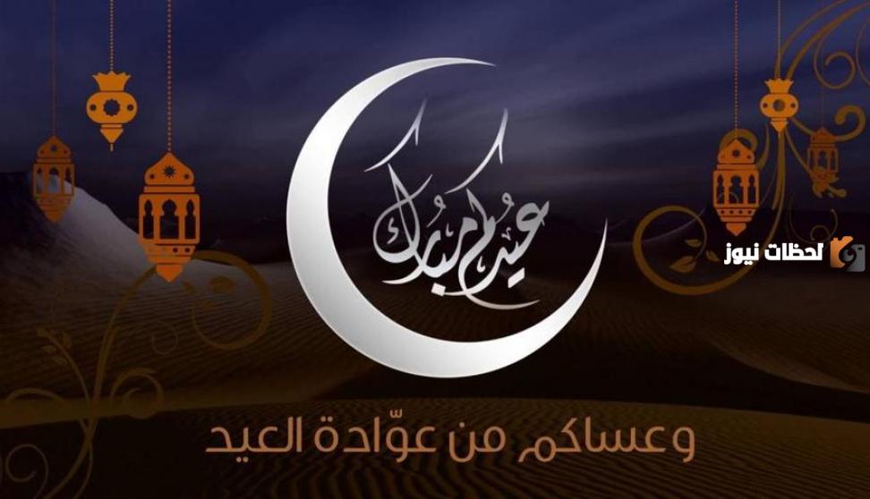 تصميم بطاقة تهنئة بالعيد