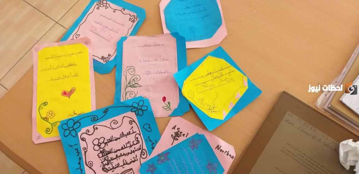 تصميم بطاقة تهنئة للمعلم