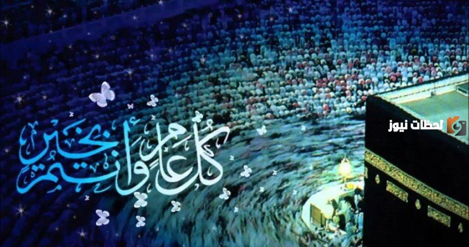 تهنئة بعيد الأضحى المبارك
