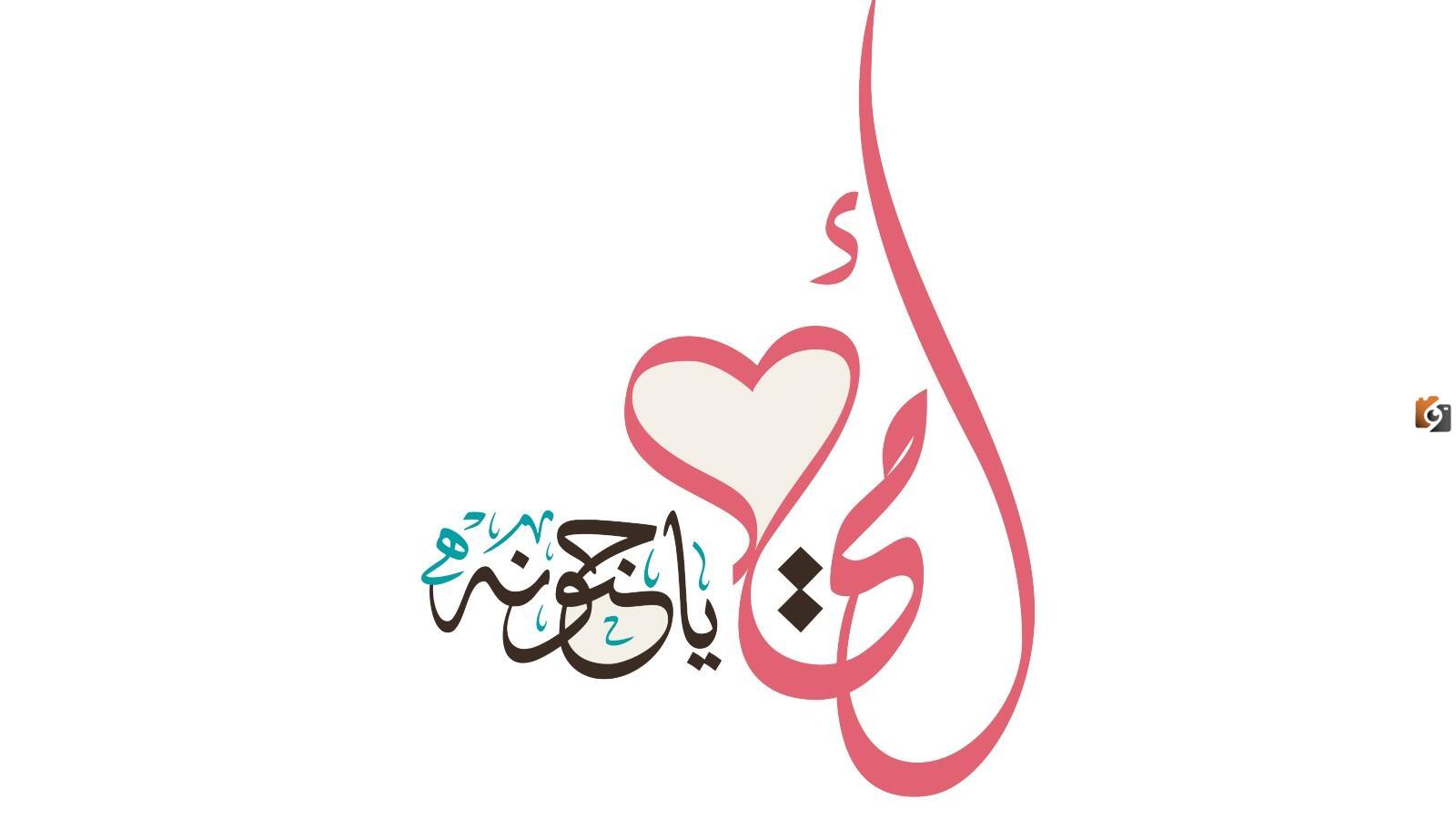 تهنئة عيد الأم