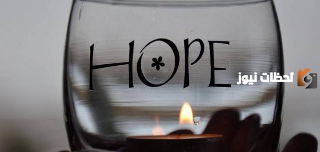 حالات واتس عن الحياة والامل