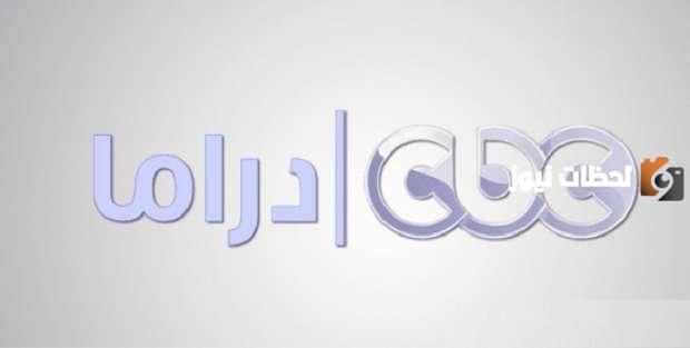 حملها الآن.. تردد قناة CBC دراما على النايل سات وعرب سات