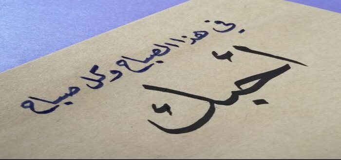 خواطر صباحية