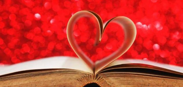 خواطر من القلب إلي القلب