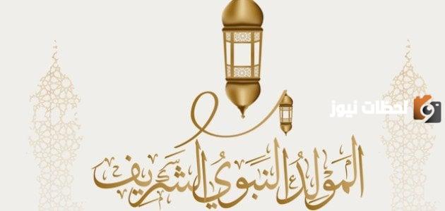 رسائل المولد النبوى الشريف