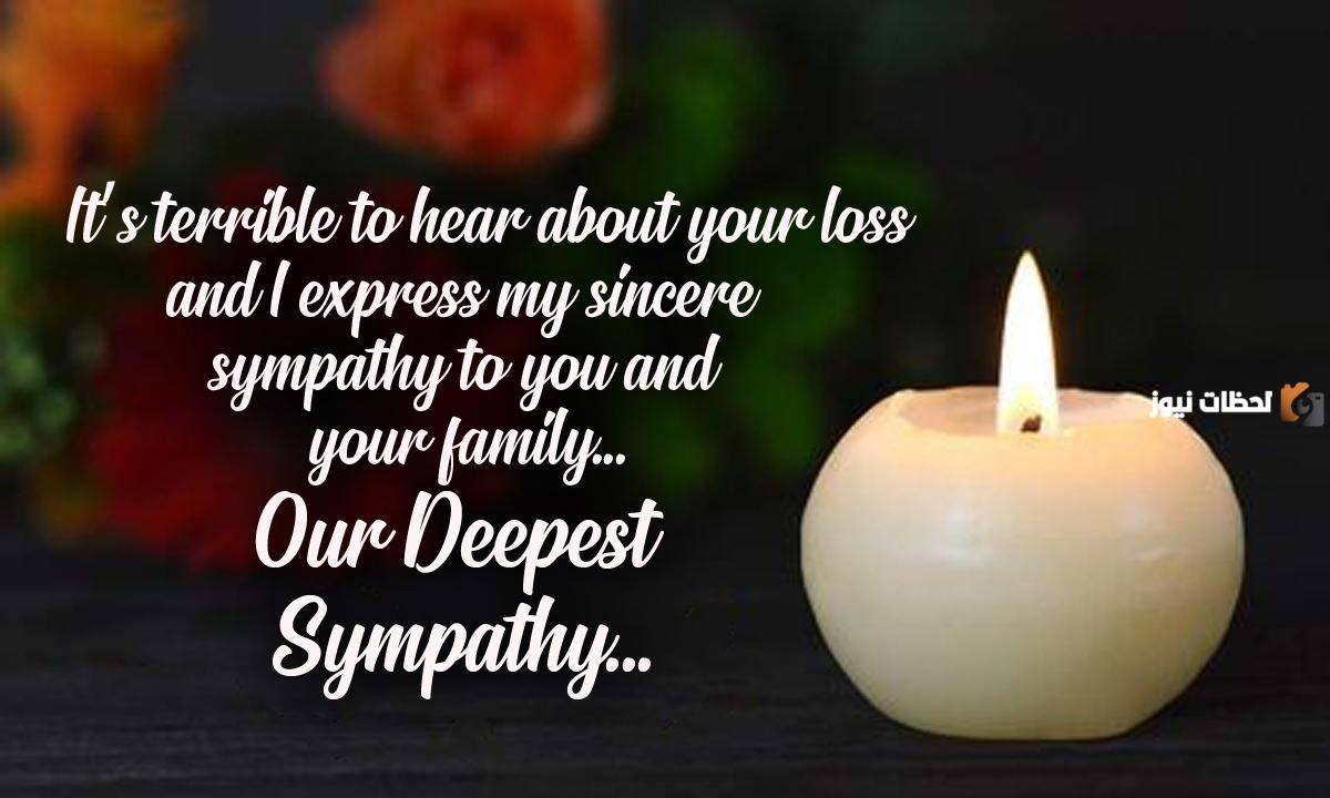 رسائل تعزية بوفاة الاب بالانجليزي