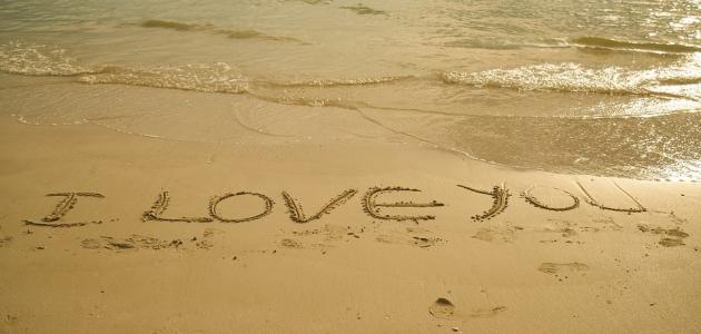 رسائل حب قوية وقصيره