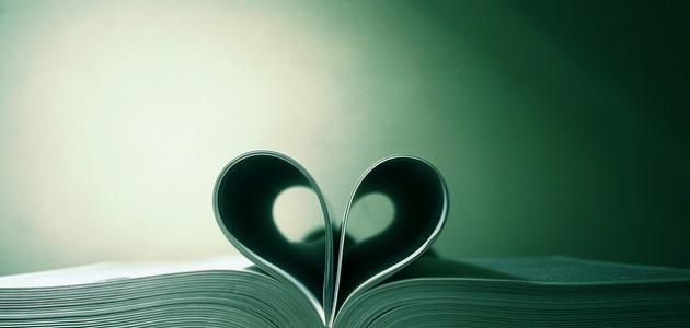 رسائل حب للزوجة مصرية