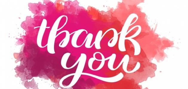 رسائل شكرا لك حبيبي