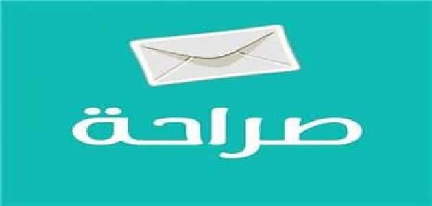 رسائل صراحه للاصدقاء