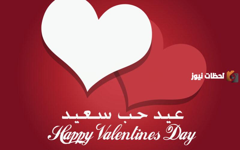 رسائل عيد الحب للمتزوجين