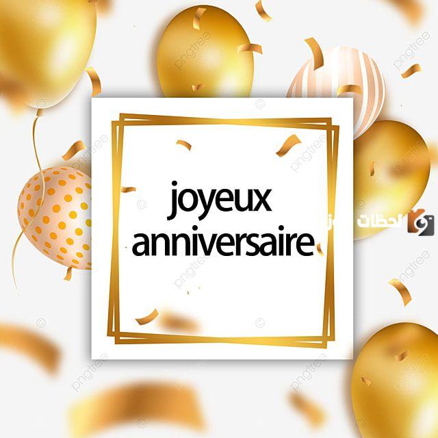 رسائل عيد الميلاد للحبيب بالفرنسية مترجمة