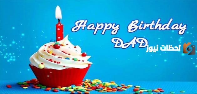 رسائل عيد ميلاد الاب بالانجليزي