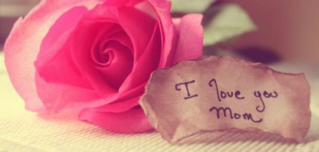 رسائل قصيرة عن عيد الأم