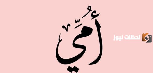 رسائل للام قصيرة