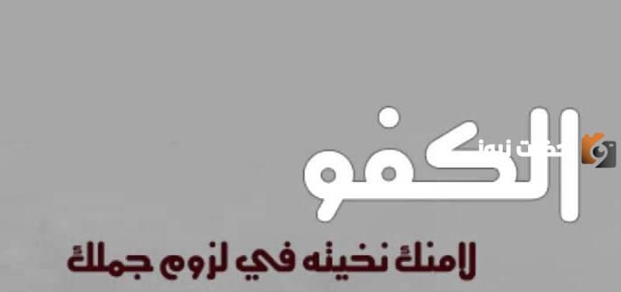 رسائل مدح رجل كفو