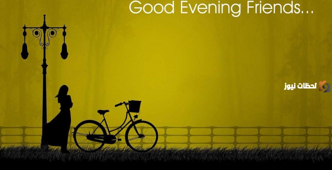 رسائل مساء الورد بالانجليزي