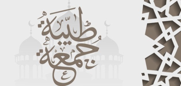 رسائل واتس ليوم الجمعة