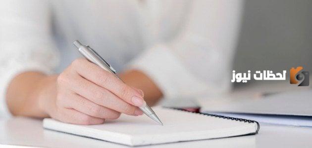 رسالة شكر رسمية للمدير