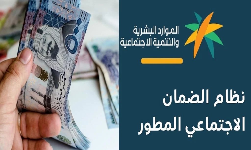 ممنوع سحب الراتب | هل إيقاف الخدمات يمنع الضمان الاجتماعي المطور؟ وزارة الموارد البشرية والتنمية الاجتماعية توضح الحقيقة كاملة
