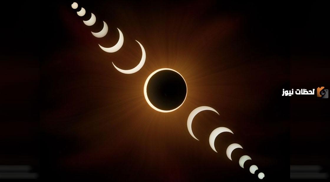 ظاهرة لن تتكرر إلا بعد 20 سنة.. تفاصيل ظاهرة الكسوف الشمسي في هذه الدول يوم 8 أبريل