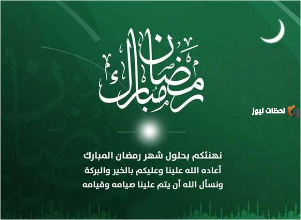 عبارات تهاني ومباركات شهر رمضان