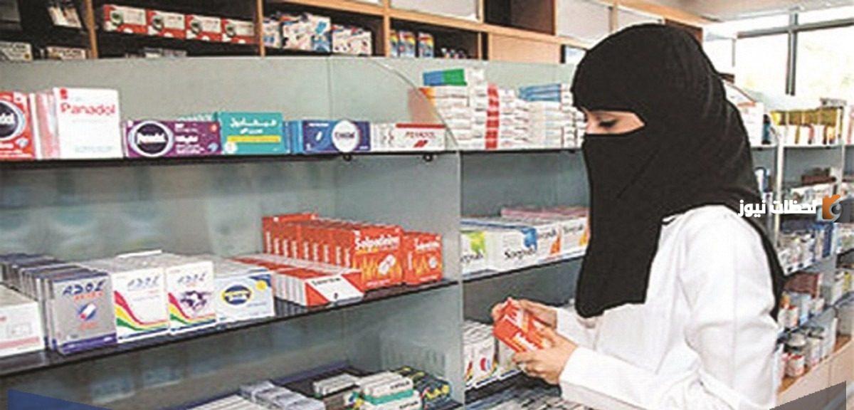 عبارات تهنئة بمناسبة يوم الصيدلي