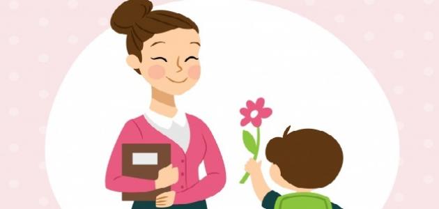 عبارات تهنئة بمناسبة يوم المعلم