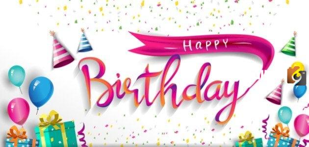 عبارات تهنئة ليوم ميلاد ابنتي