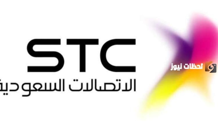عروض هيئة الاتصالات السعودية