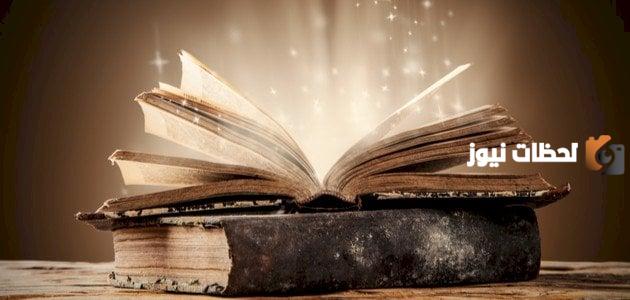 كتاب المدخل لابن الحاج