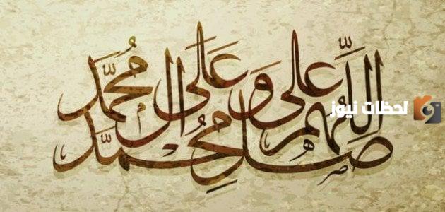 كلام عن النبي محمد