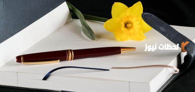 كلمة المديرة