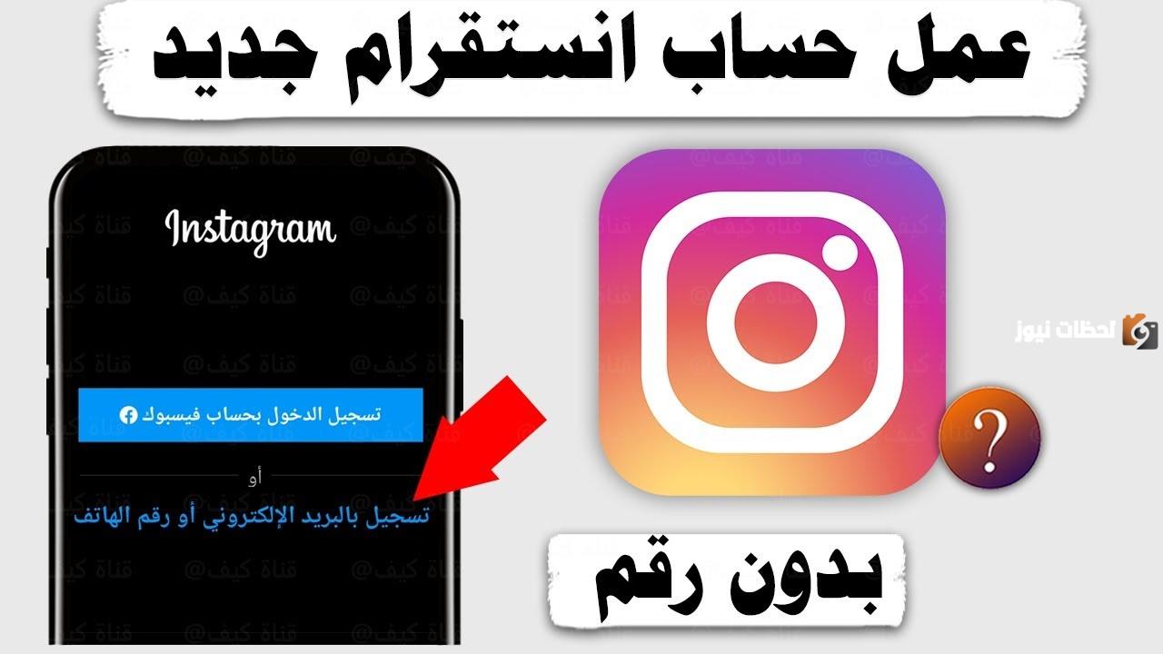 كيف تفتح صفحة على انستغرام