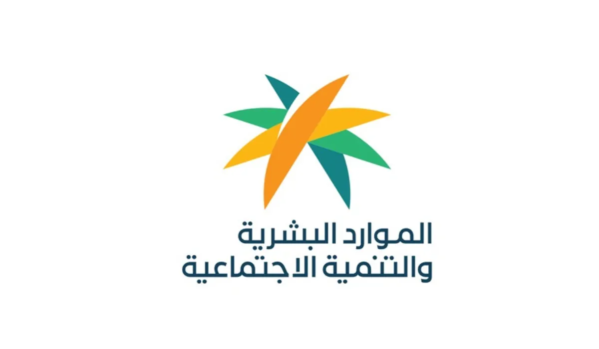 لائحة المنشآت الاجتماعية لذوي الإعاقة