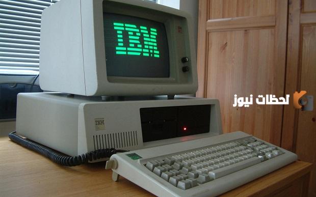 متى اخترع الحاسوب ومن اخترعه