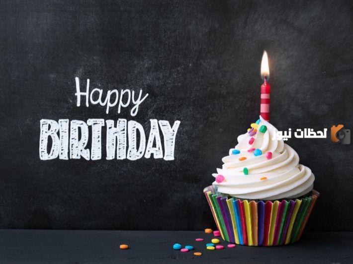 مسجات تهنئة عيد ميلاد