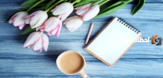 مسجات صباح الخير