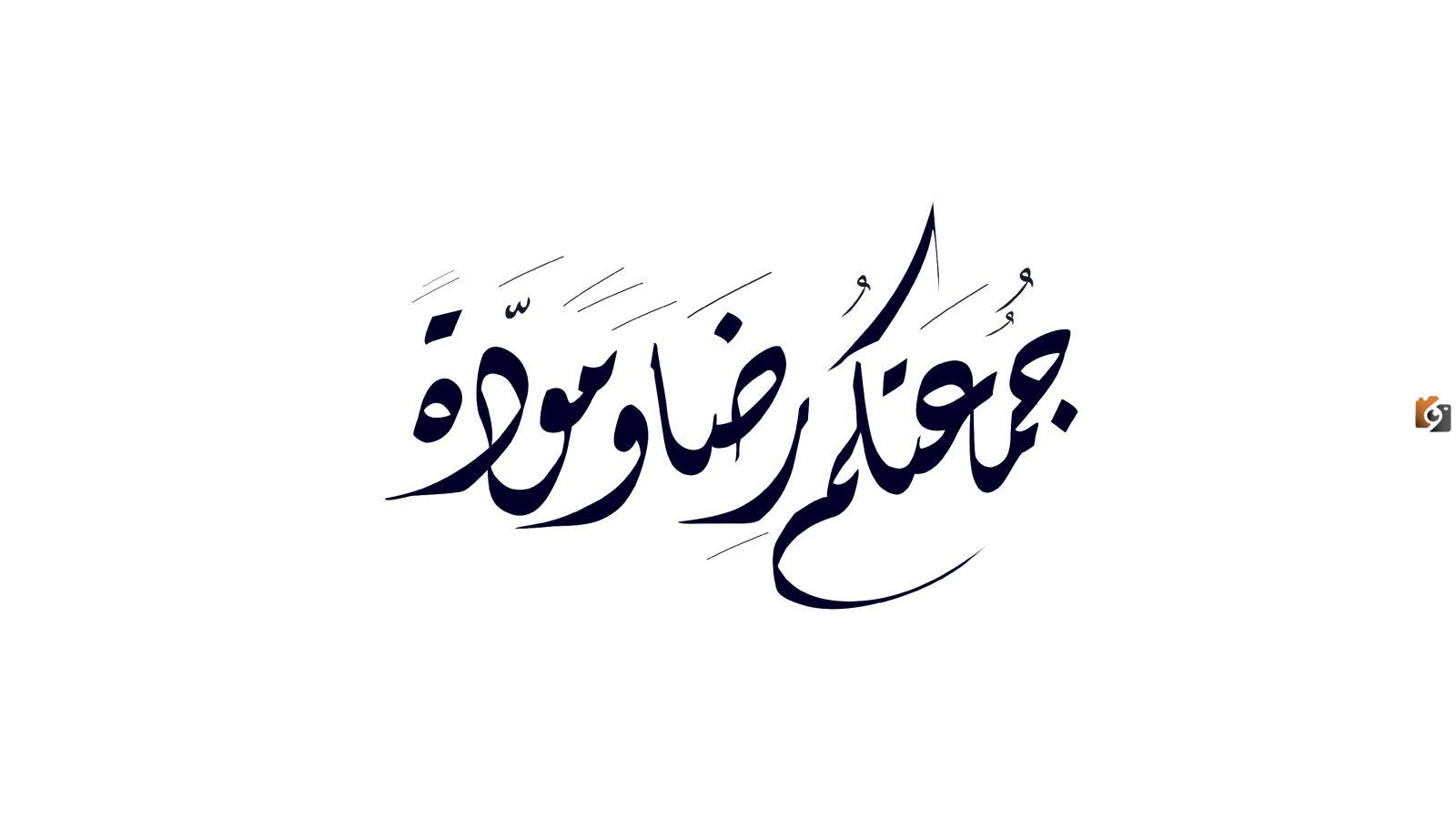 مسجات يوم الجمعة