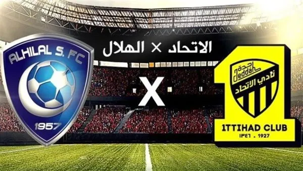 موعد مباراة الهلال والاتحاد