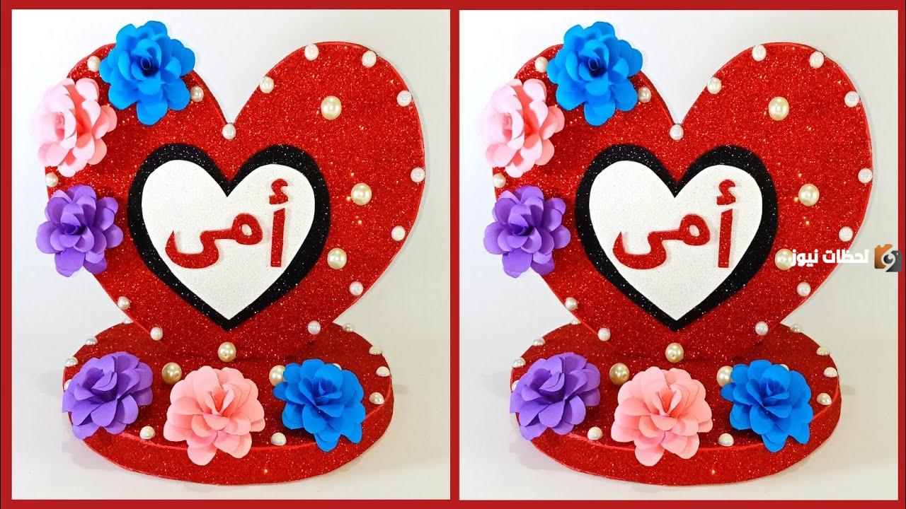 هدايا عيد أم