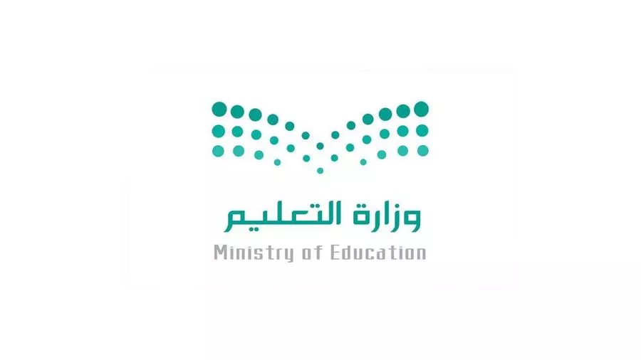 هذا توقيت المدارس في رمضان