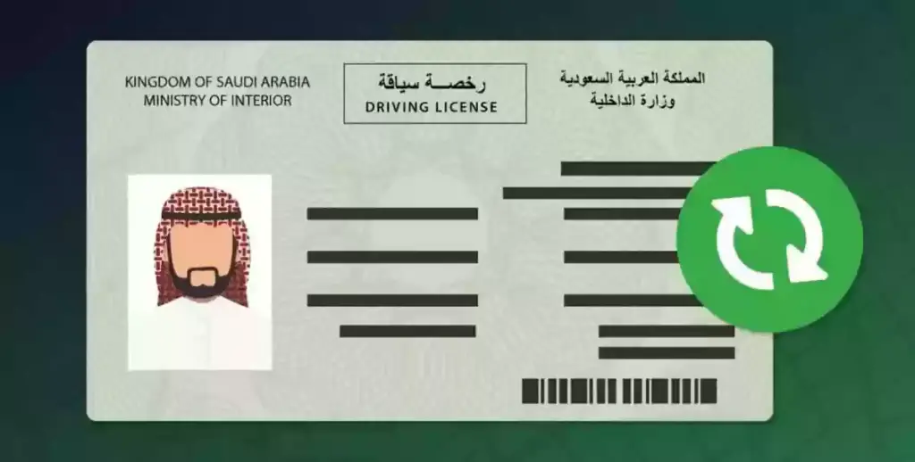 هل يوجد غرامة؟ فترة السماح بعد انتهاء استمارة السيارة في السعودية 2025 وطريقة تجديد الاستمارة إلكترونيًا