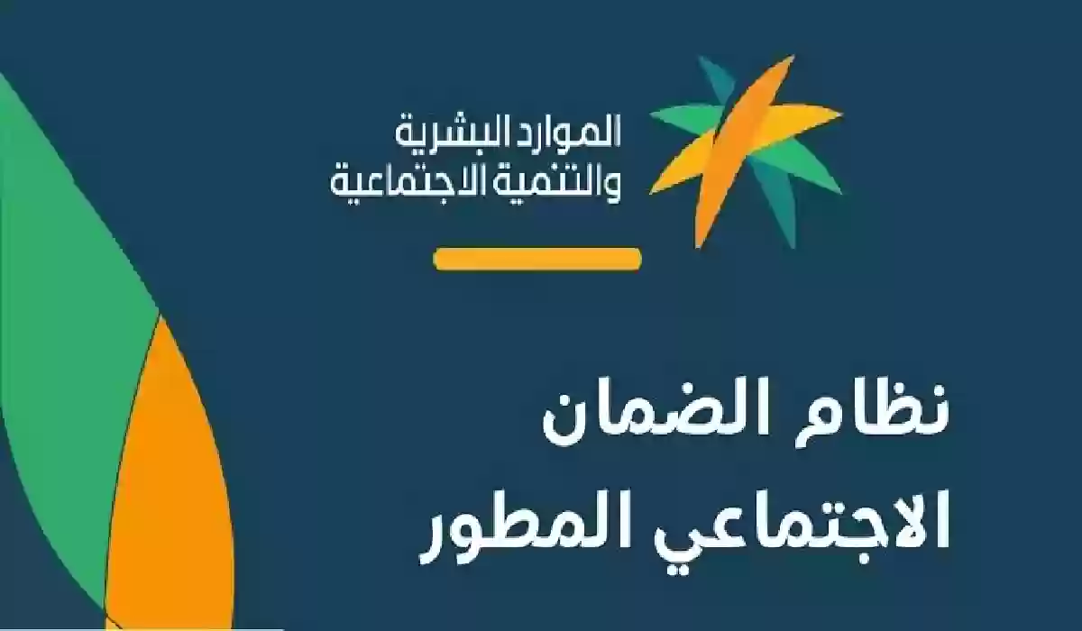 آخر موعد لصرف مستحقات الضمان الاجتماعي المطور 