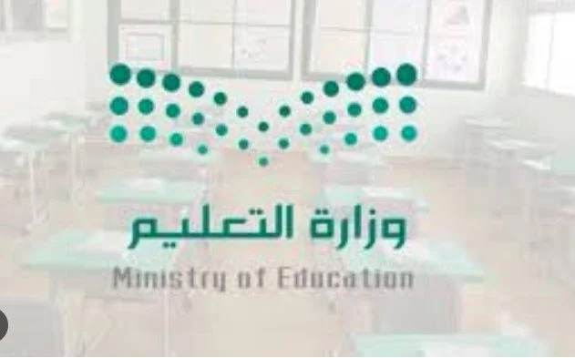 أسباب تعطل الدراسة في السعودية