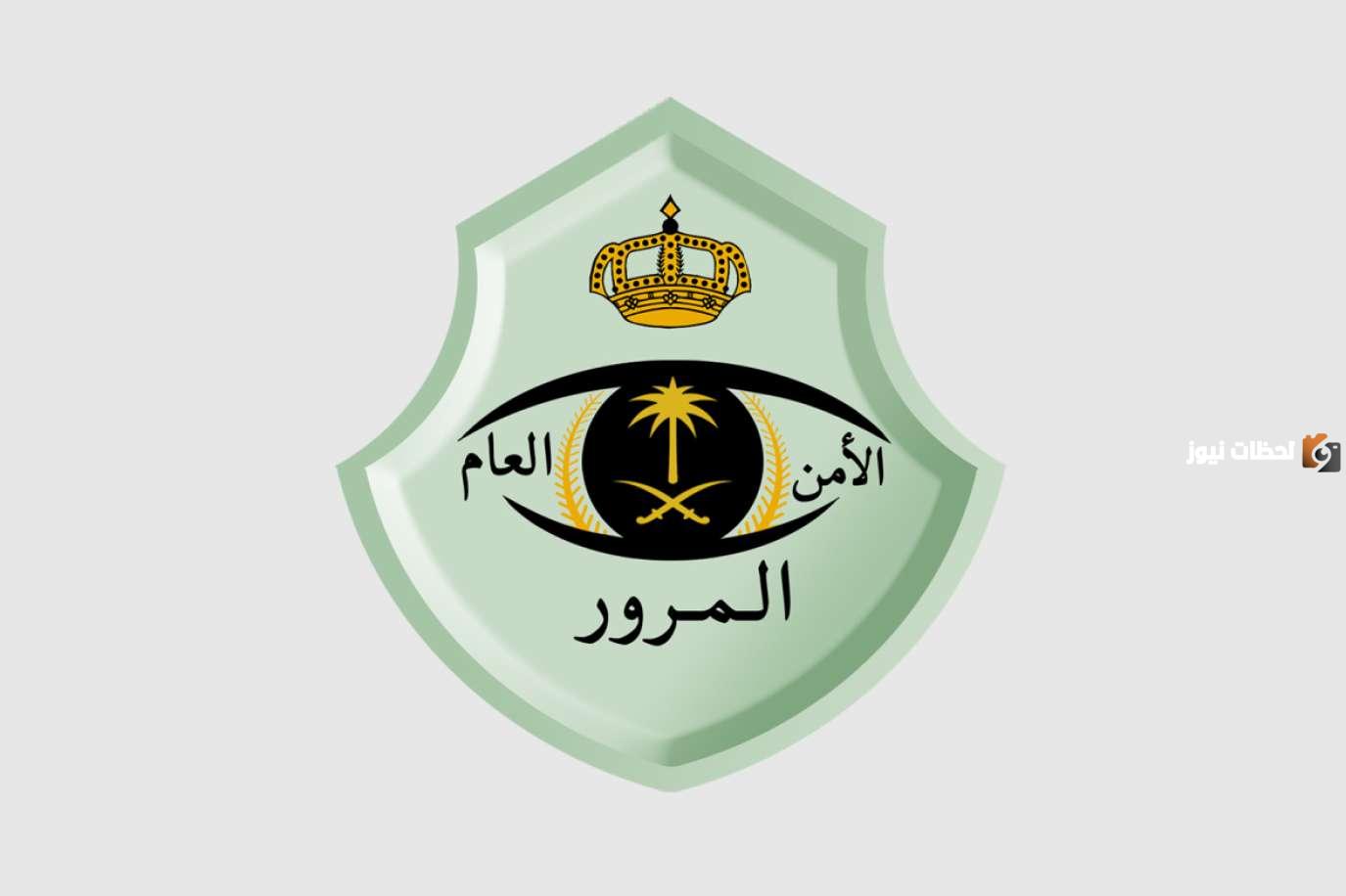 أسباب عدم الاستفادة من تخفيض المخالفات المرورية